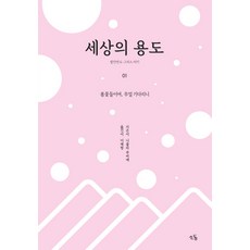 그리스터키여행