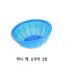 *&fave&* 미니 깨 소쿠리 3호 미니소쿠리 깨소쿠리 채반 광주 %지금필요한% 집콕 원룸 주방 잡화 용품 미니소쿠리 깨소쿠리 채반 광주리 작은소쿠리 @)_+(*&2566