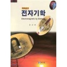 정밀측정실습, 북스힐, 이재철 등저