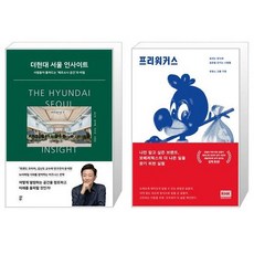 더현대서울인사이트