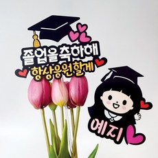 꽃과일캐릭터배전함