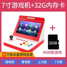 메탈슬러그 스트리트파이터 레트로 가정용 오락실 게임기 오락기 키덜트 고전게임 고전게임기 보드게임 추억의게임, 중국 (본토 + RS-49 빨간색 표준 + 32G 카드 (7 인치 대형 화면, 많은 시뮬레이터, TV 출력) + 독립형 표준
