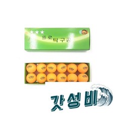 오로라 3성 탁구공 12개 주황색 / 국제규격, 오로라 3성 탁구공 12개 주황색 / 국제규격 탁구공