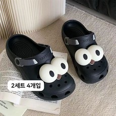 salimm 귀여운 캐릭터 눈알 왕눈이 슬리퍼 파츠 장식 악세사리 1+1