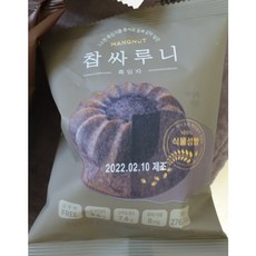 망넛이네