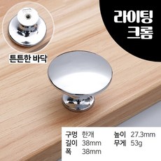 싱크대문교체