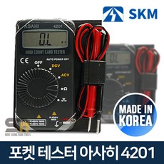 SKM 포켓테스터기 ASAHI-4201
