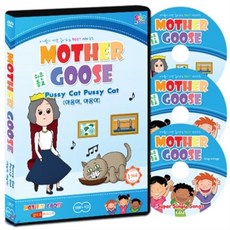 엄마표마더구스