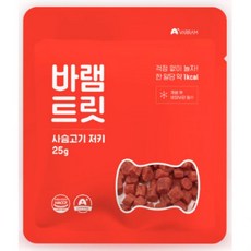 사슴고기