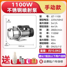 가정용가압펌프 지하수 보일러순환 양수기 부스터, 1100W