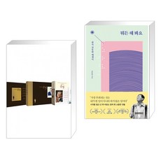 뭐든해봐요