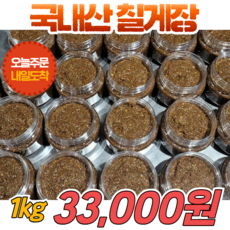 경영푸드 국내산 칠게장(서렁게장) 1kg, 1개