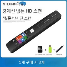 A4 휴대용 펜 스캐너 영수증 스캔 문서 스캔 무선 리더기 SD마이크로카드, 스탠다드 에디션