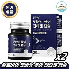 칼로바이 팻버닝 퓨어 잔티젠 캡슐 다이어트보조제, 30정, 2개