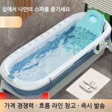 접이식 욕조 성인 대형 가정용 반신욕조 히노끼 접이식욕조 반신욕기 간이욕조 목욕통 1인용, 4 1m 블루  단열 커버+배수관+쿠션+수납 바구니
