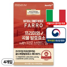 파로 프리미엄 곡물 발효 효소 이태리 정품 30p 뉴트리플라이, 4개, 90g