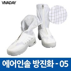 에어인솔 방진화 - 05 위생화 위생신발 위생용품 방진화 위생모+zib;nuf*, ♡-선택:230-♥