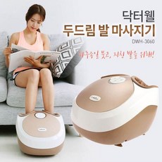 닥터웰 공기압 발마사지기 발안마기 DWH-3060, 1개