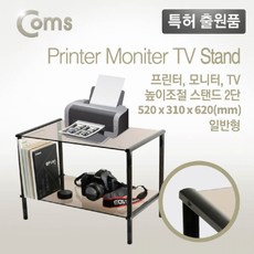 카카오모니터받침대