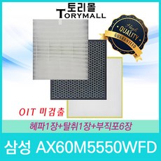 ax60m5550wfd필터