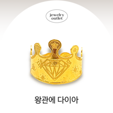 24k 순금 왕관 아기돌반지 3.75g