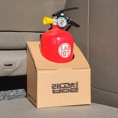 차량용소화기랩07 TOP01