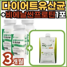 비엔알17 비에날씬 bnr17 프로틴 다이어트 식약청인증 비피더스 비피더스균 다이어트산균 락토바실러스 람노서스 가제리 식약처인증 (옵션선택) 에너데이 가족건강연구소, 3박스, 30회분