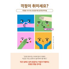 사서걱정말고