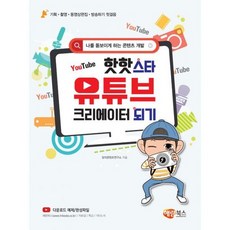 유튜브크리에이터되기