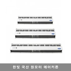 21센추리 벌레 냄새 먼지 차단 에어커튼 CYA-A100