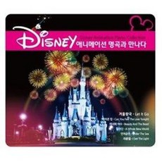 [2CD] 디즈니 애니메이션 명곡과 만나다-Disney Animation Piano Collection