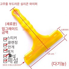 전문가용 기포 셀프 리폼 랩핑 장비 다용도 양모 고무헤라 도구 벽지, 소프트 A타입 고무줄 스크레이퍼 - 랩핑헤라