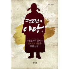 노선경책