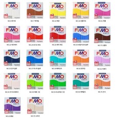 파스텔클레이 피모 폴리머 클레이 소프트 24종, 8020-37 파랑