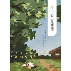 돌레란베개