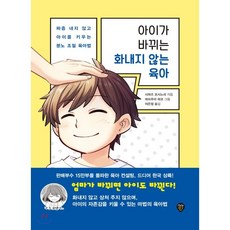 아이짜증