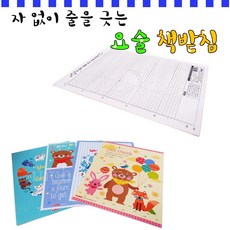 옛날책받침