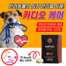 강아지먹는심장사상충약