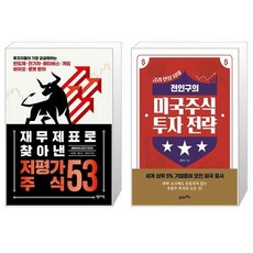 미국재무제표
