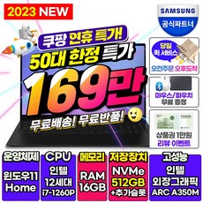 삼성 2021 갤럭시북 프로 15, NT950XEE-X71A, WIN11 Home, 16GB, 512GB, 코어i7, 그라파이트