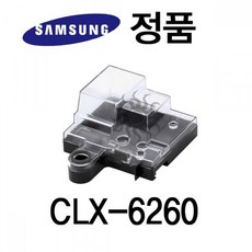 삼성정품 CLX-6260 컬러 레이저프린터 폐토너통 ksw*637kp