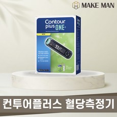 컨투어플러스원 혈당 측정기+시험지100+침105+알콜솜100 체크기 기계 검사기 당뇨 당 메이크맨