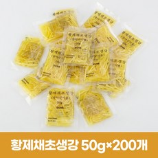 소포장 초생강채 황제채생강 장어구이 포장판매용 미니포장 50gr 200개 (1박스10kg), 1박스, 10kg