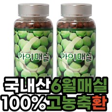 아이매실 매실 매실환 국내 달콤한 국내산 100% 농축액 6월 고농축 분말 가루 120gX2병, 5개, 120g