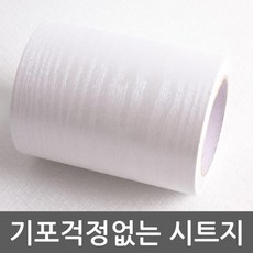 TRK959191걸레받이 몰딩시트지 진주펄 GD-MDIT-916-1-10-5 10cm x 5m 헤라증정