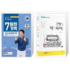 민정선각론4