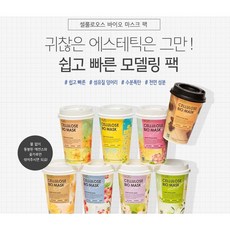 화산송이마스크