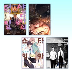야쿠자의덕질