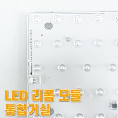 led모듈 TOP01