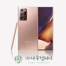 노트20울트라리퍼